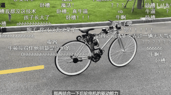真·自行車！華為天才少年剛剛「發布」了一款無人駕駛自行車，網友：這TM不比特斯拉燃？
